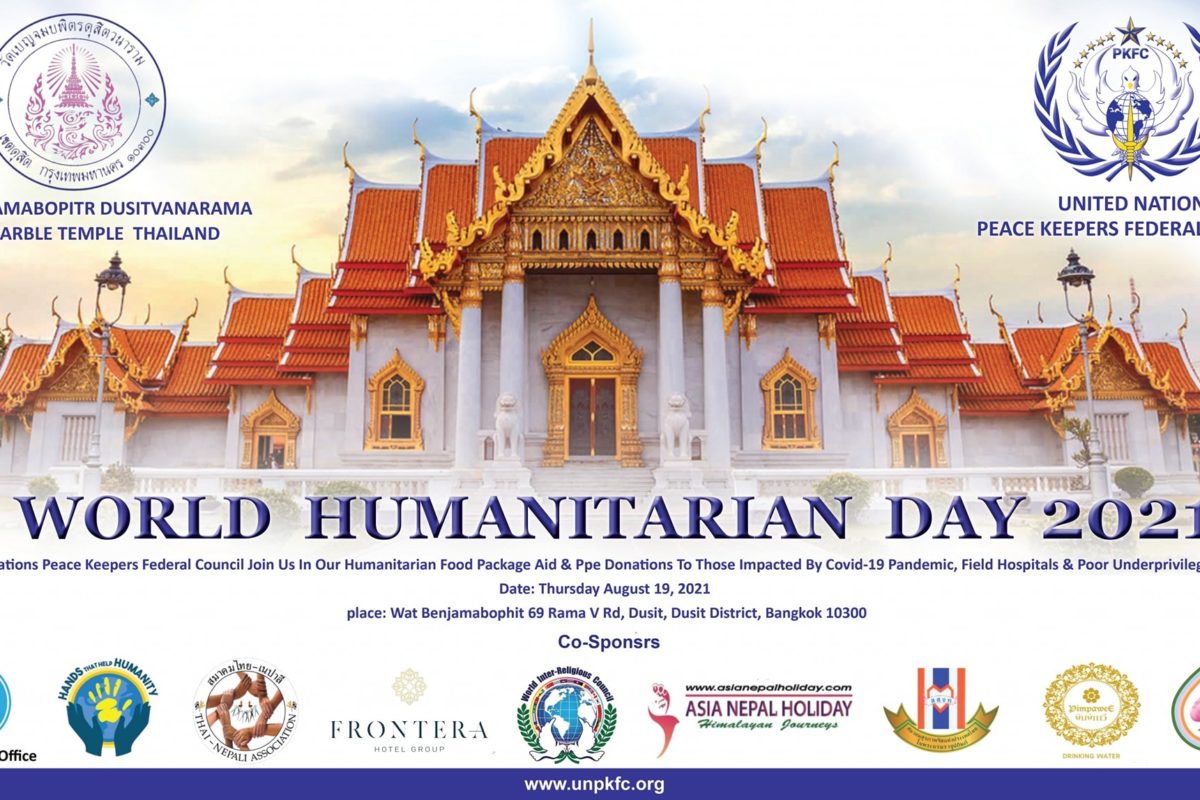 UNPKFC World Humanitarian Day 2021