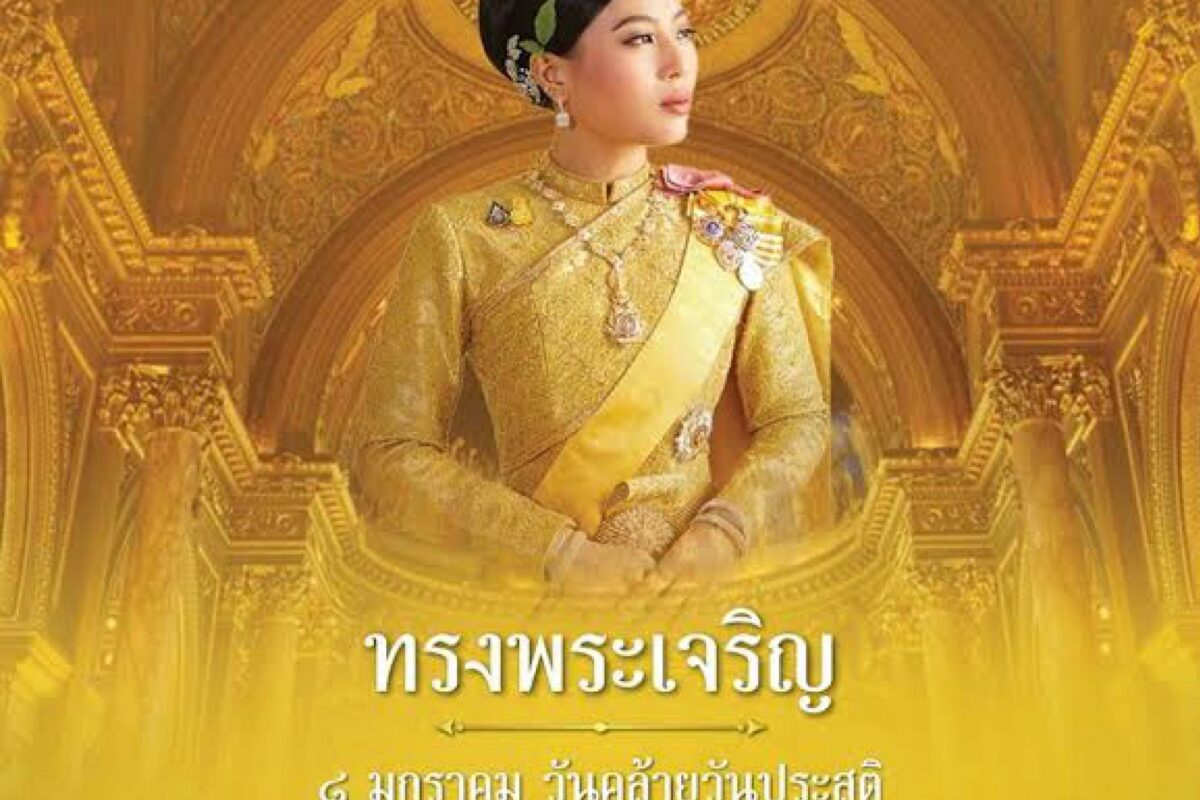 Long Live Her Royal Highness Princess Sirivannavari Nariratana Rajakanya on…