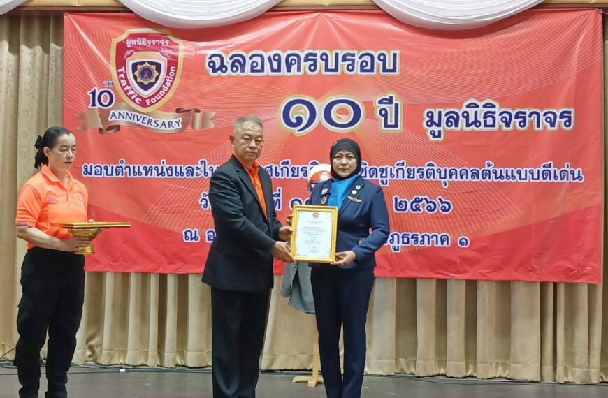 UNPKFC, attended​ the 10th anniversary celebration of the Traffic Foundation and received a certificate of appointment to bestow the official title of honorary advisor of the Traffic Foundation upon Dr.…